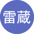 不破雷蔵 profile picture