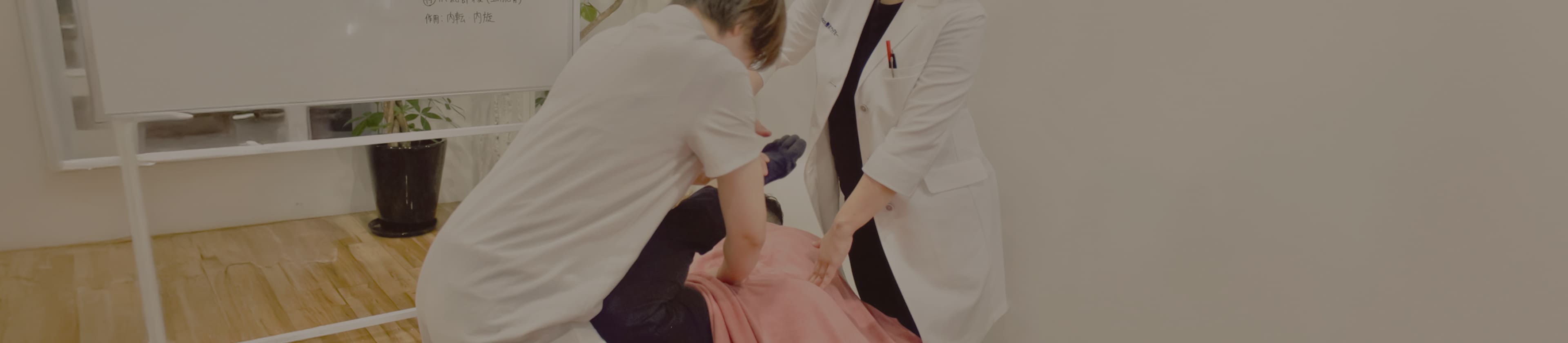 megurico整体アカデミー